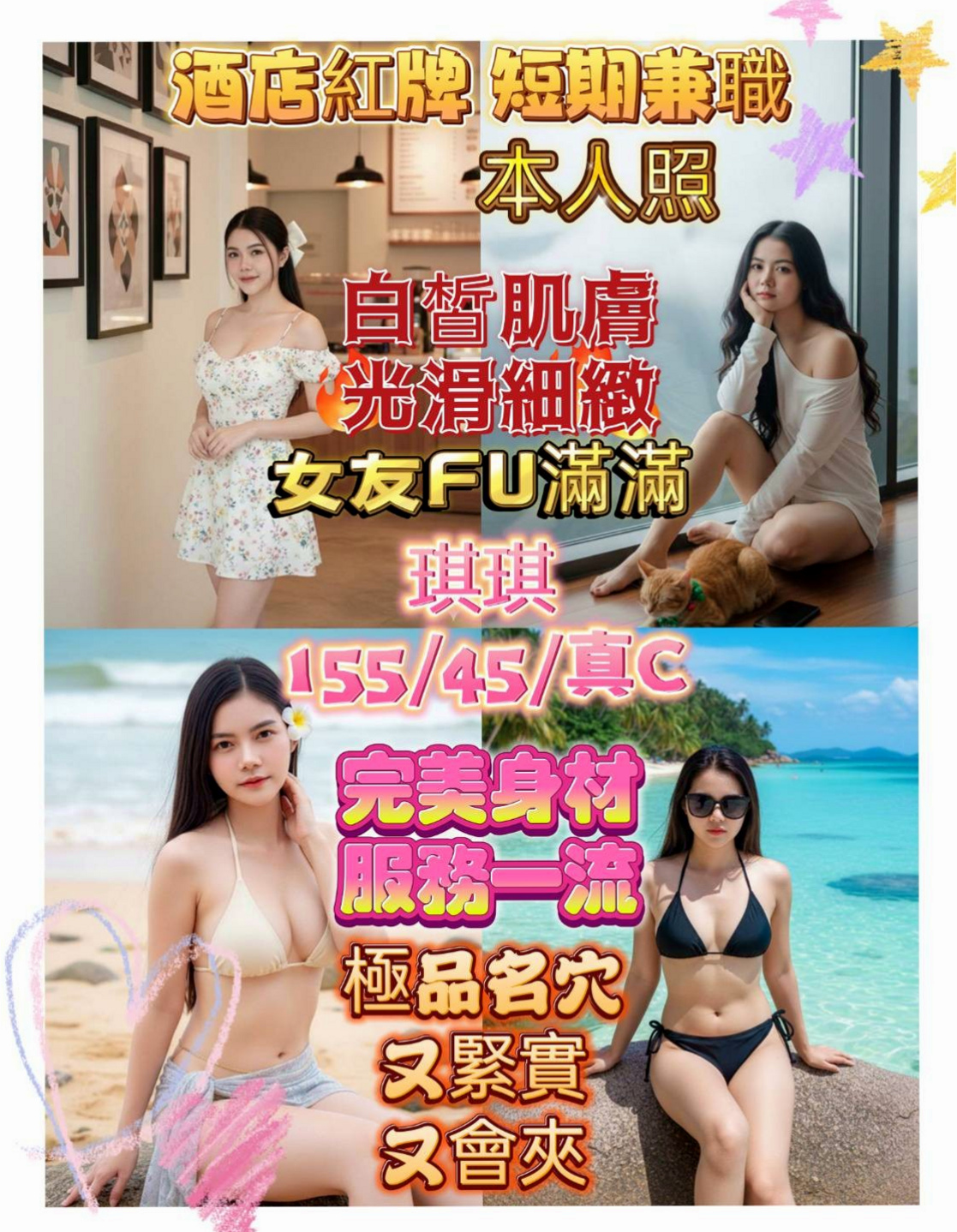 安平油壓推薦米心，美女工程師類型，胸圍E罩杯，身高168cm，體重43kg，年齡20歲，床上淫叫很好聽 口交 親親 摸穴 LG 69  左邊的小姐舌頭超級靈活舌功很棒 很會舔蛋 挑逗